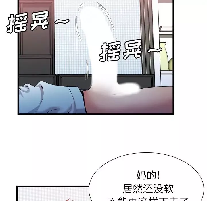 恋上闺蜜的爸爸第55话