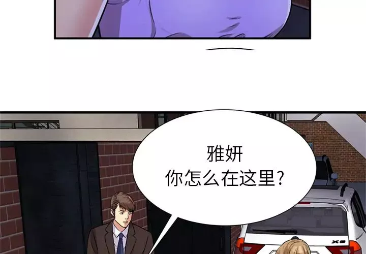 恋上闺蜜的爸爸第29话