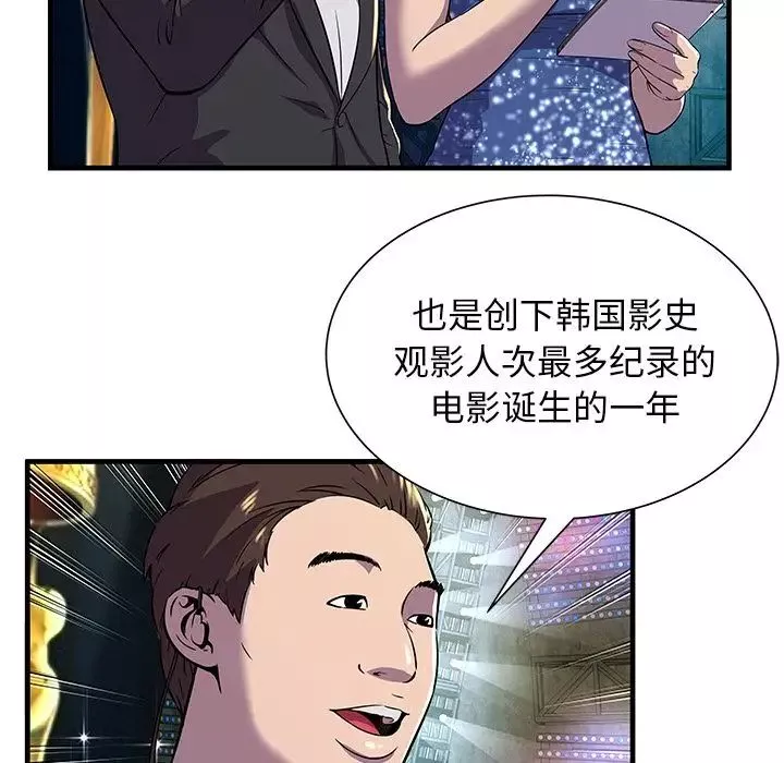 恋上闺蜜的爸爸第74话