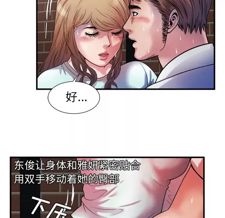 恋上闺蜜的爸爸第49话