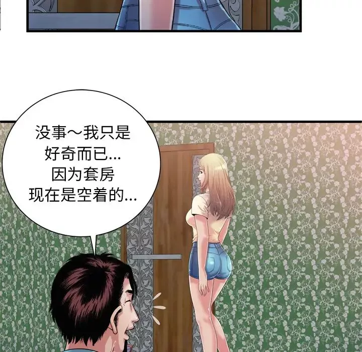 恋上闺蜜的爸爸第48话