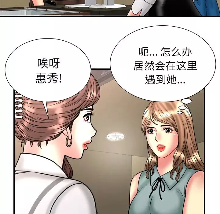 恋上闺蜜的爸爸第33话