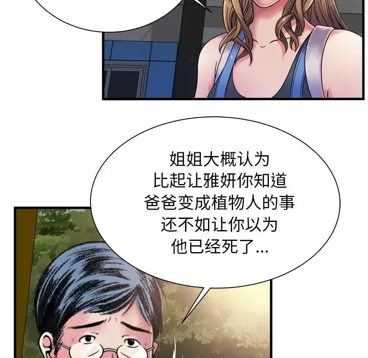 恋上闺蜜的爸爸第44话