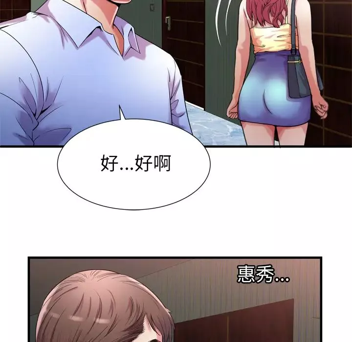 恋上闺蜜的爸爸第56话