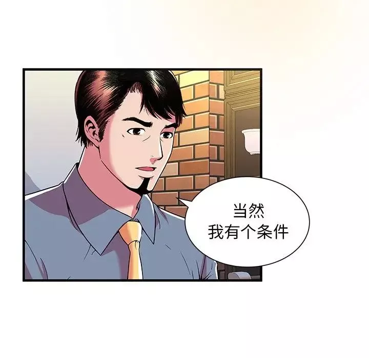 恋上闺蜜的爸爸第73话