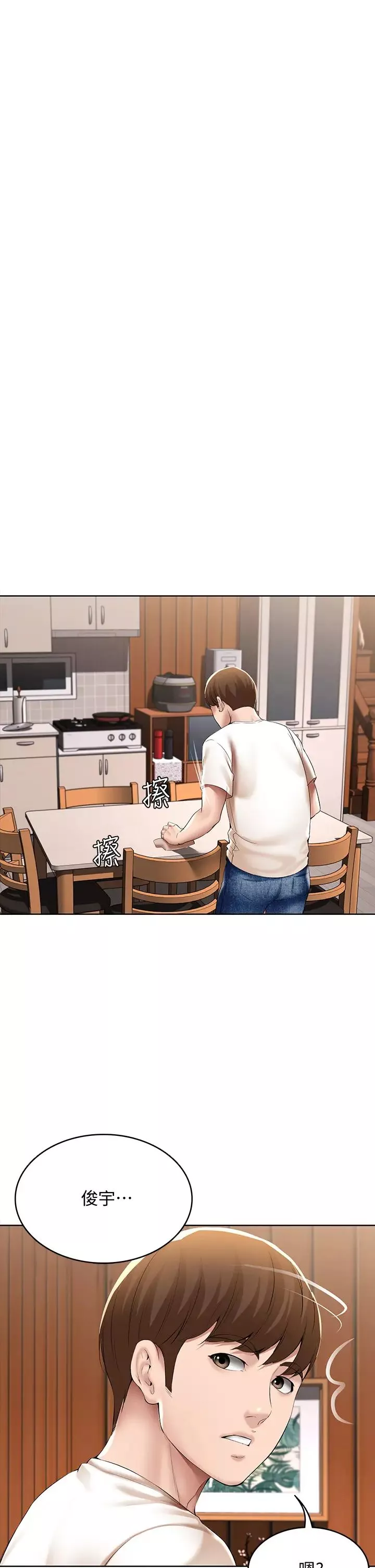 寄宿日记第53话-性感蜜桃臀的主人是?