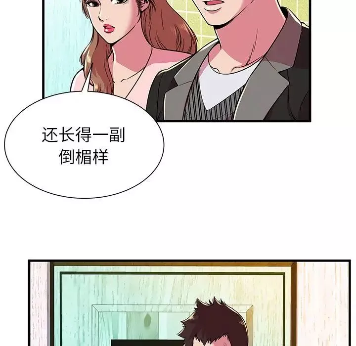 恋上闺蜜的爸爸第73话