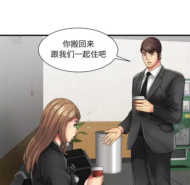 恋上闺蜜的爸爸第36话