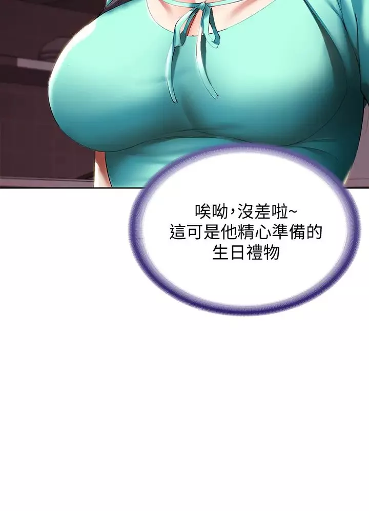 寄宿日记第53话-性感蜜桃臀的主人是?