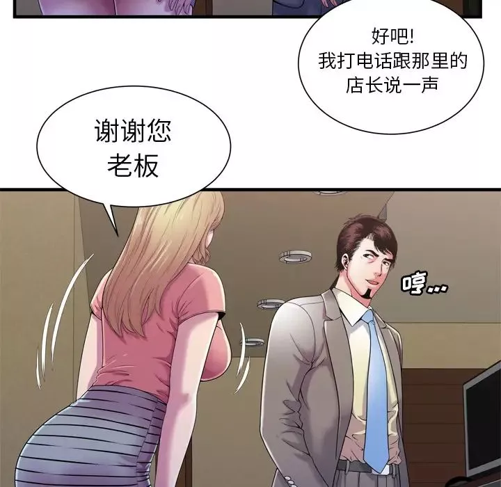 恋上闺蜜的爸爸第54话