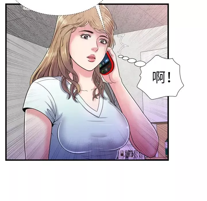 恋上闺蜜的爸爸第47话