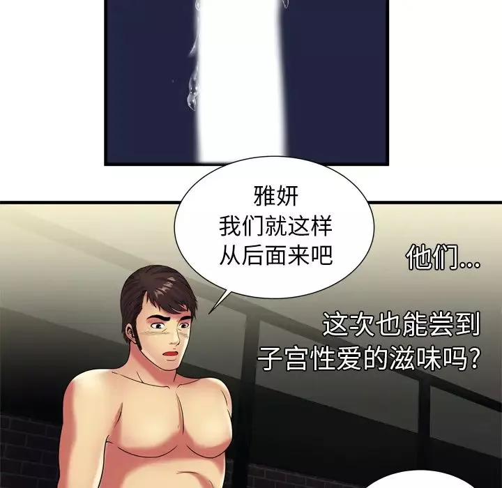 恋上闺蜜的爸爸第41话