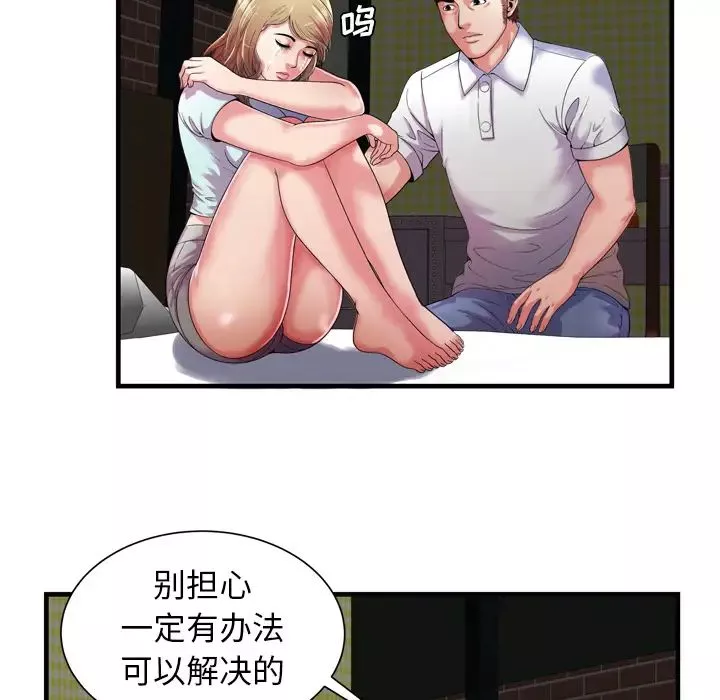 恋上闺蜜的爸爸第47话