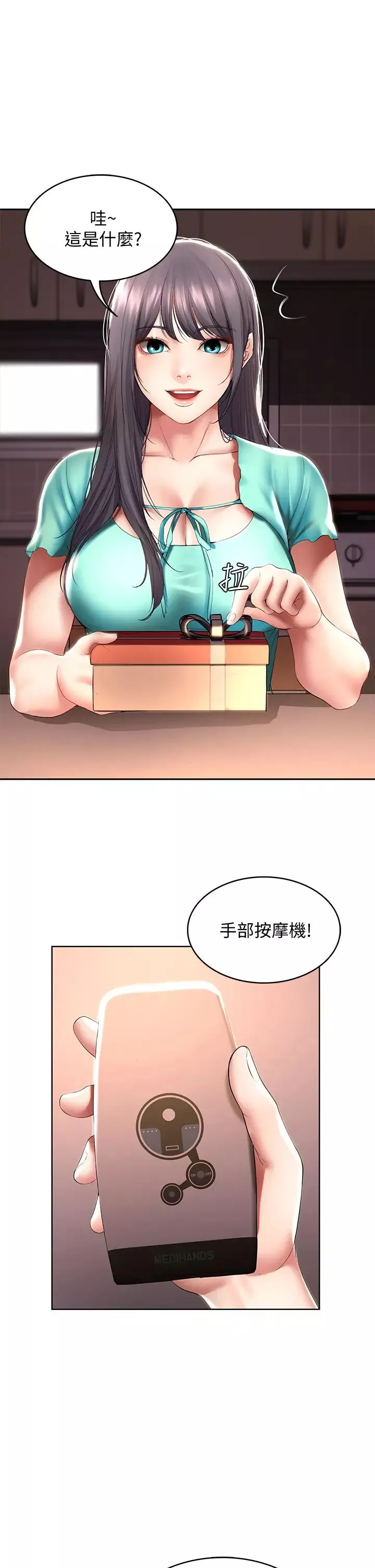 寄宿日记第53话-性感蜜桃臀的主人是?