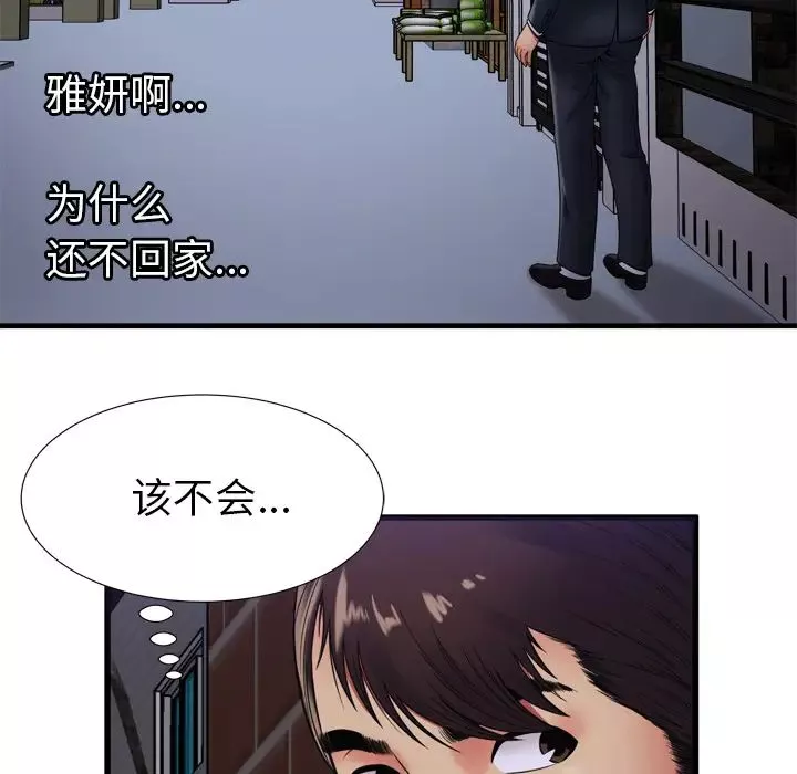 恋上闺蜜的爸爸第31话