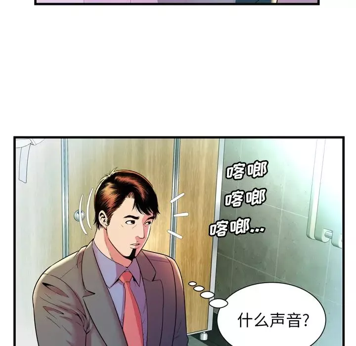 恋上闺蜜的爸爸第63话