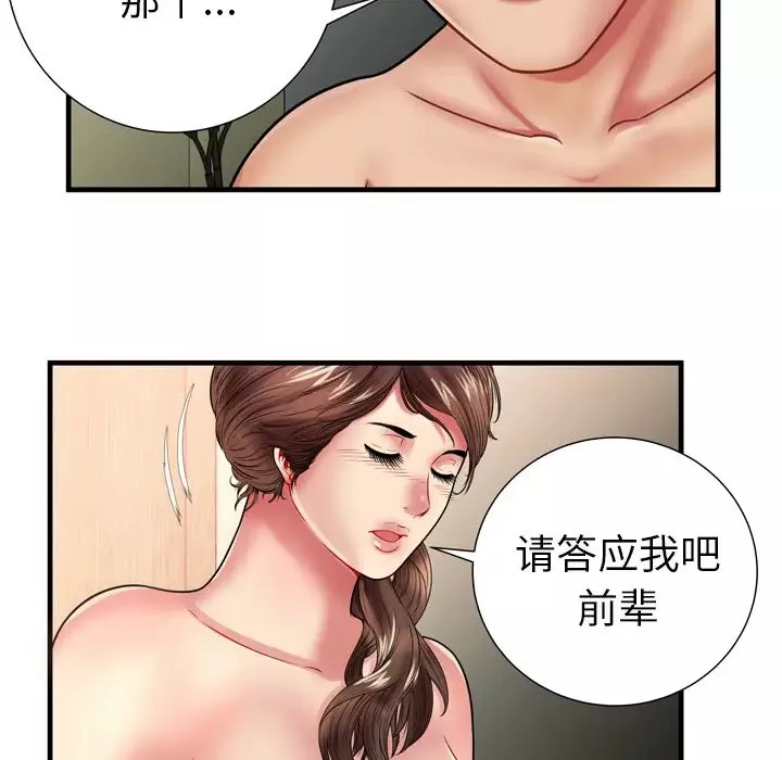 恋上闺蜜的爸爸第34话