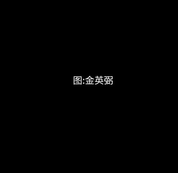 最后的男人第3话