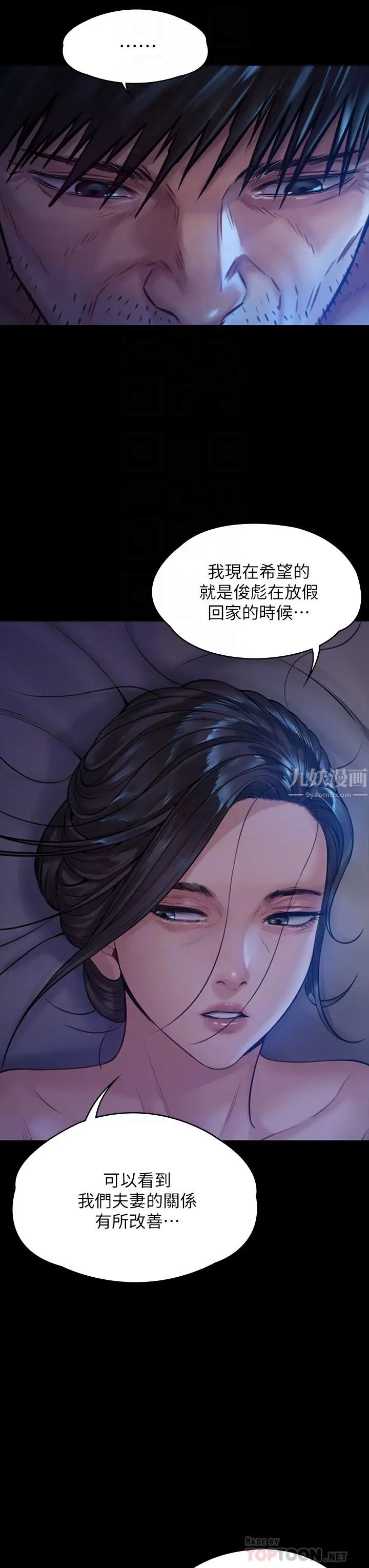 傀儡第185话-时隔11年的夫妻房事