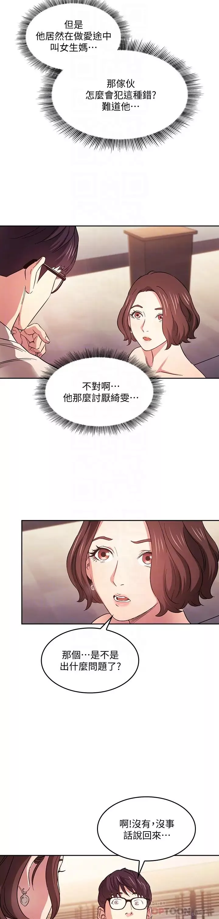 朋友的妈妈第41话-幻想和妈做爱