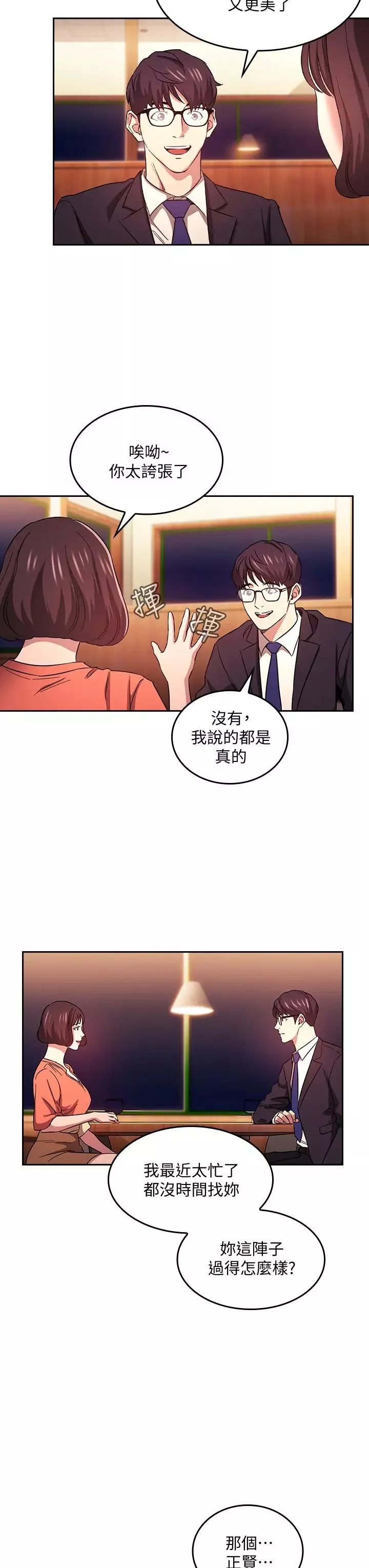 朋友的妈妈第41话-幻想和妈做爱