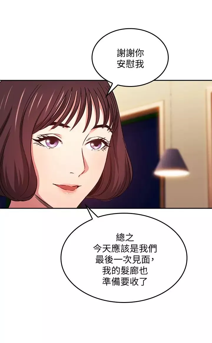 朋友的妈妈第41话-幻想和妈做爱