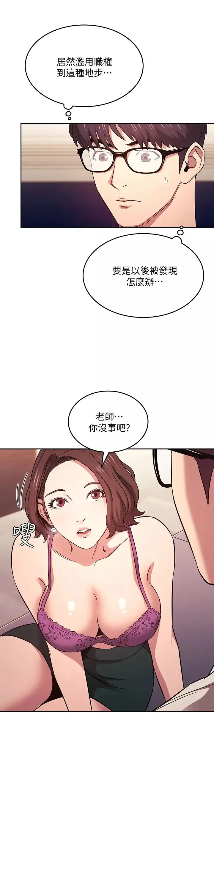 朋友的妈妈第41话-幻想和妈做爱