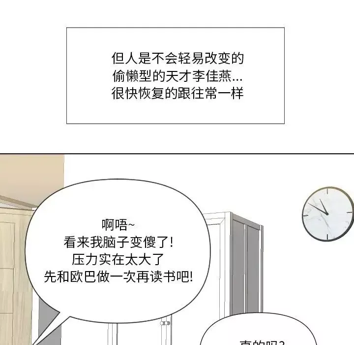 私密交易第13话