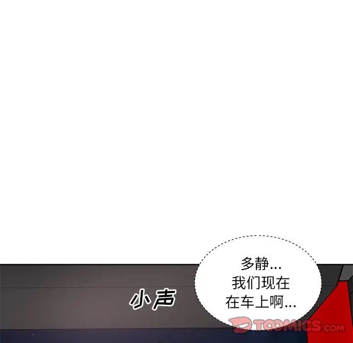 最惨房东并不惨第61话