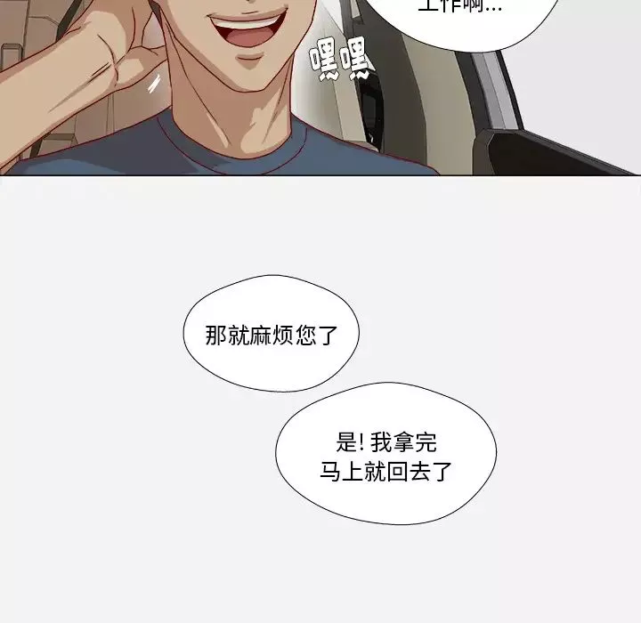 王牌经纪人第38话