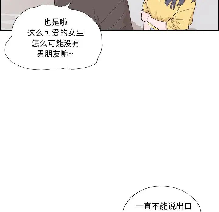 去他的女校第140话