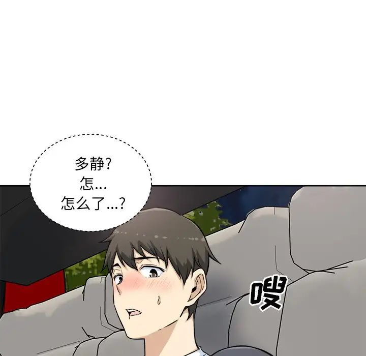 最惨房东并不惨第61话