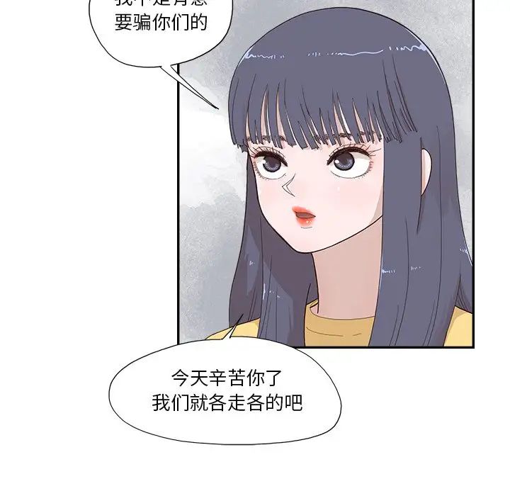 去他的女校第140话