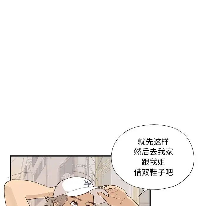 去他的女校第140话