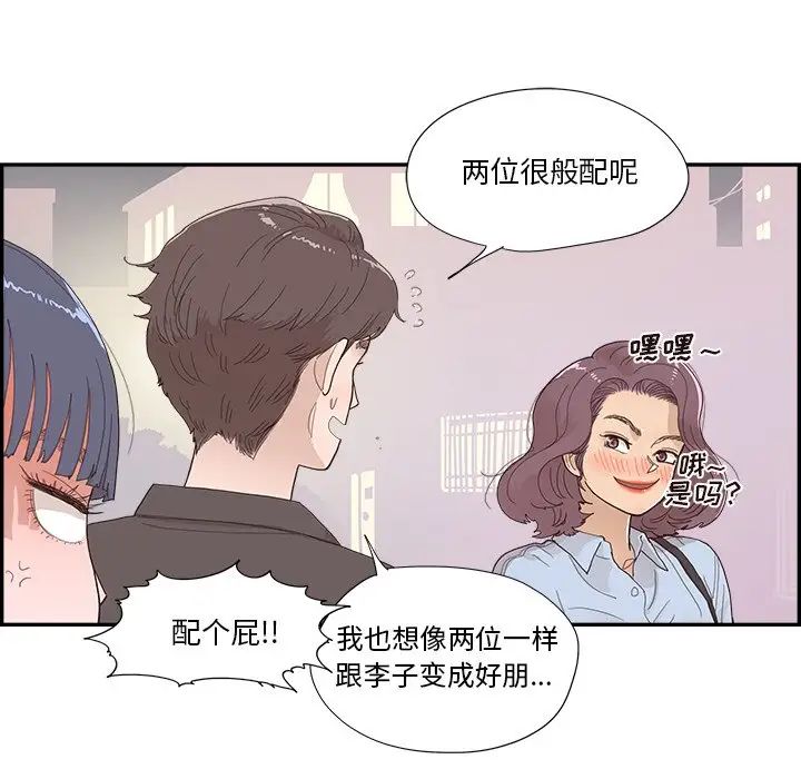 去他的女校第140话