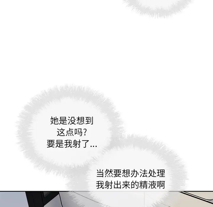 最惨房东并不惨第61话