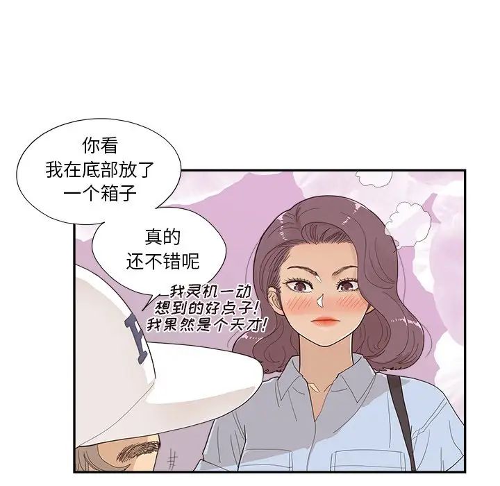 去他的女校第140话