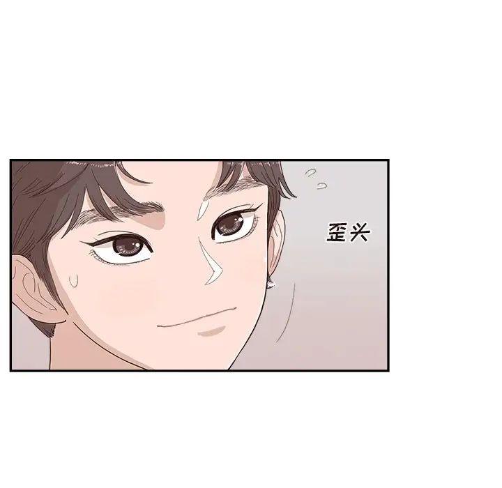 去他的女校第140话