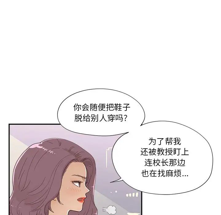 去他的女校第140话