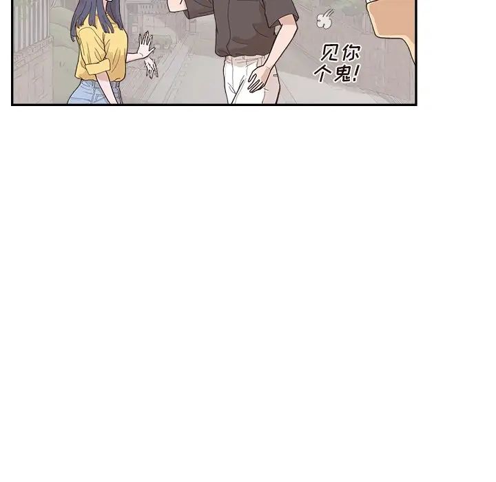 去他的女校第140话