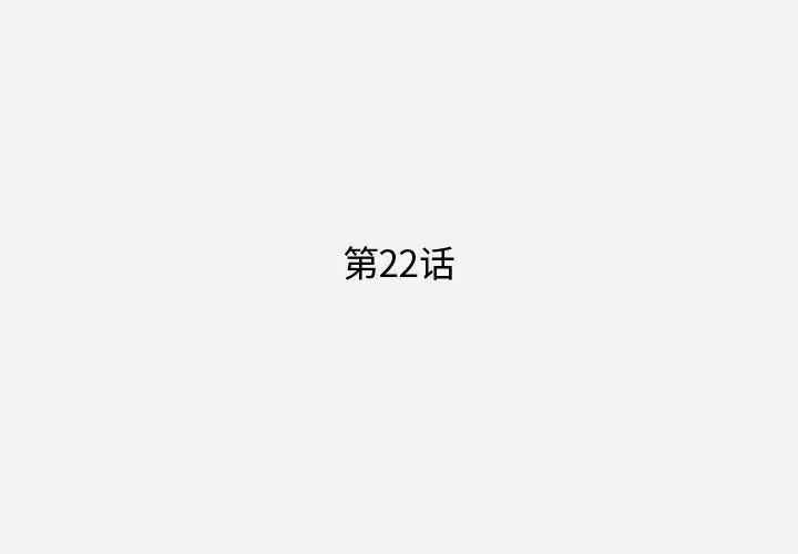 王牌经纪人第22话