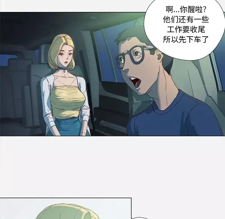 王牌经纪人第4话