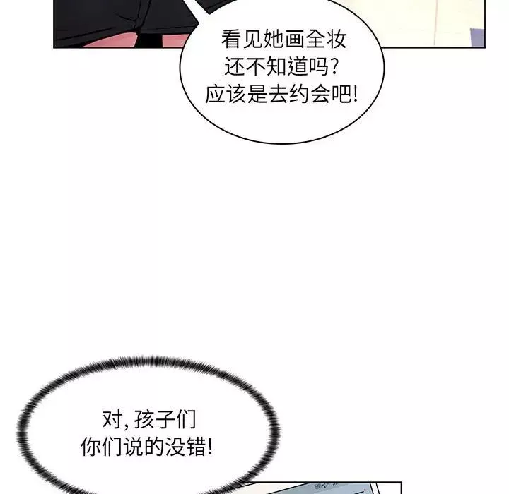 疯狂女教师第16话