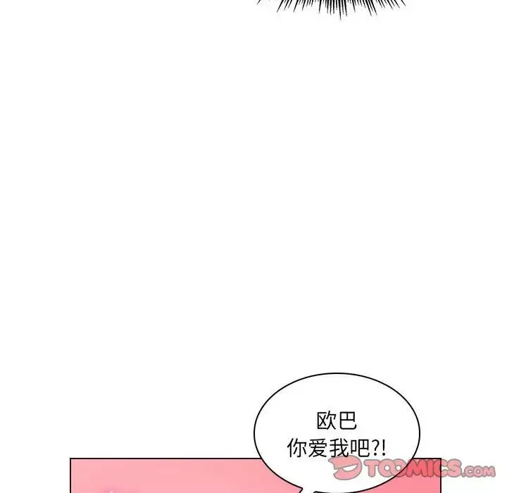 疯狂女教师第16话