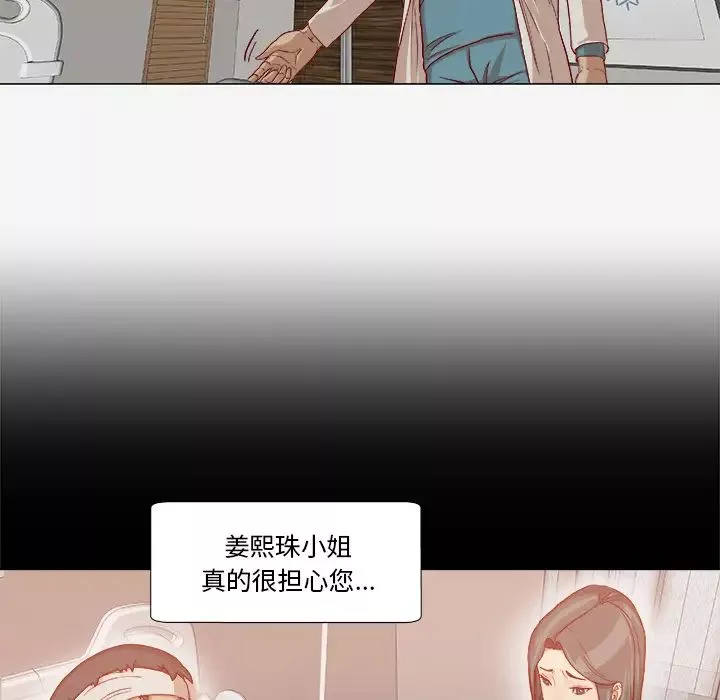 王牌经纪人第39话