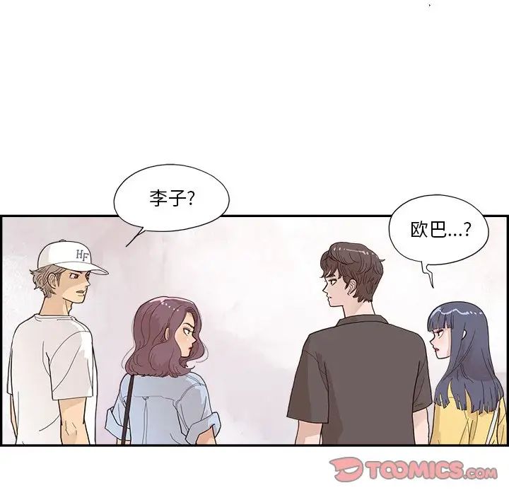 去他的女校第140话