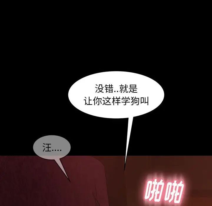 暴发户老金第39话