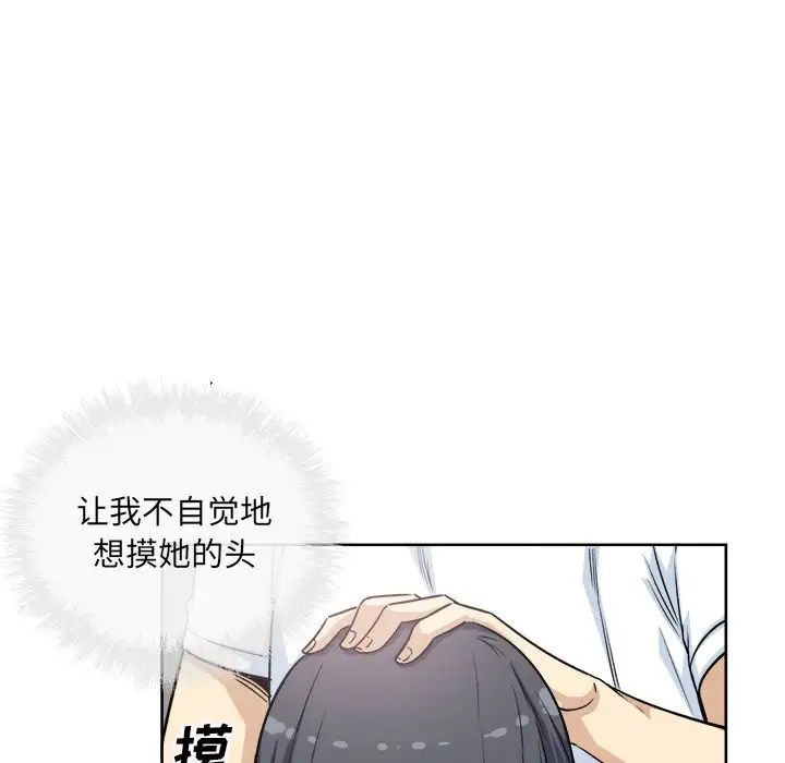 最惨房东并不惨第61话