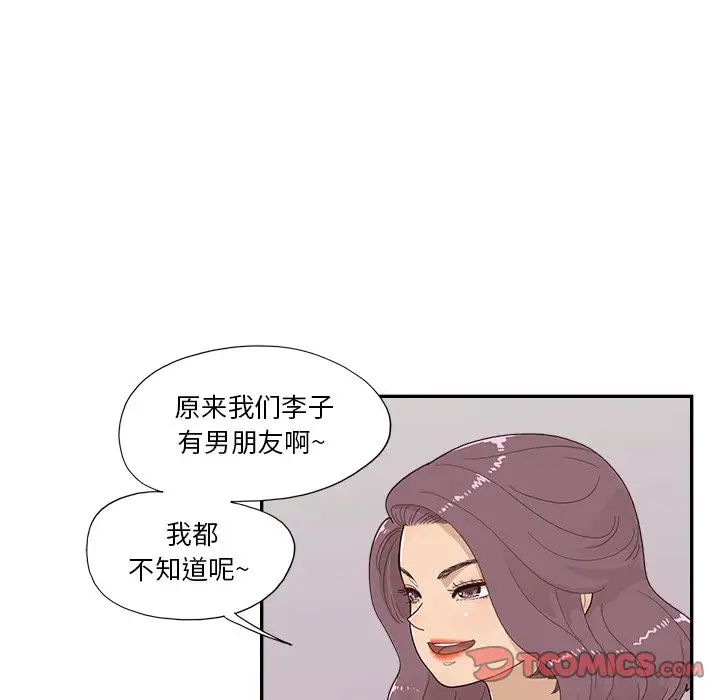 去他的女校第140话