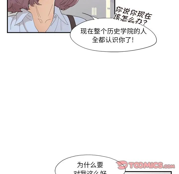 去他的女校第140话